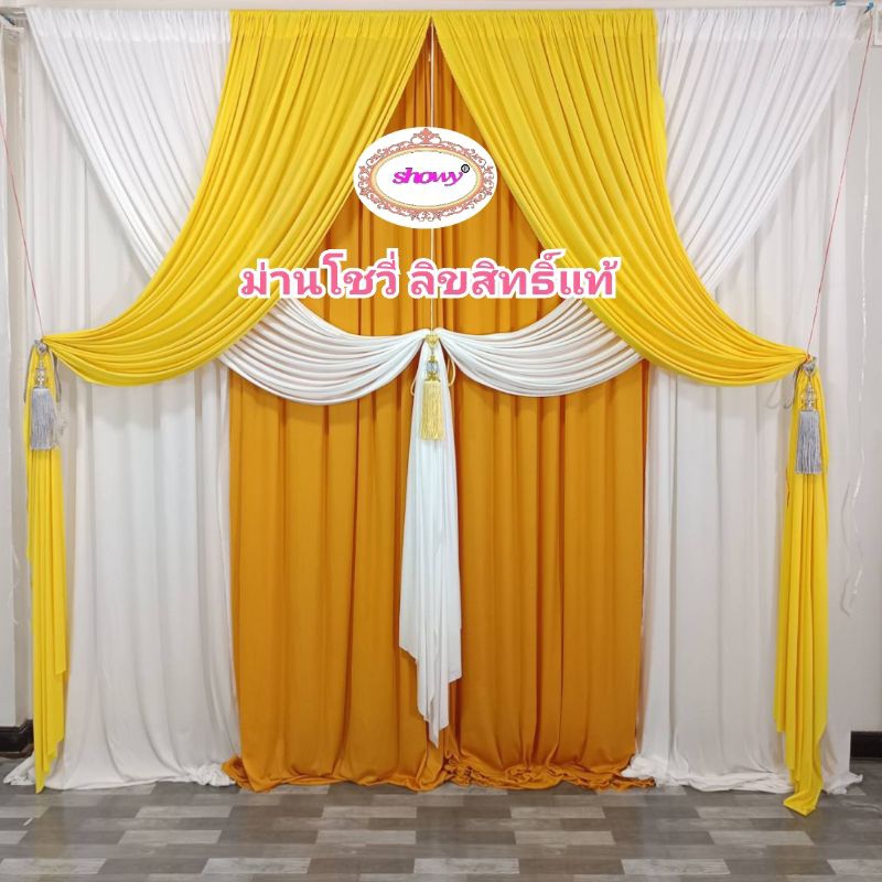แนะนำ ผ้าม่าน ผ้าม่านฉาก 1ผืน สูง 3 เมตร กว้าง1.5 ม. ●แบรนด์ Showy แท้ (รูปปกใช้ม่าน 8ผืน) ราคาพิเศษ มีเก็บเงินปลายทาง