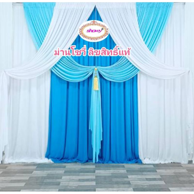 แนะนำ ผ้าม่าน ผ้าม่านฉาก 1ผืน สูง 3 เมตร กว้าง1.5 ม. ●แบรนด์ Showy แท้ (รูปปกใช้ม่าน 8ผืน) ราคาพิเศษ มีเก็บเงินปลายทาง