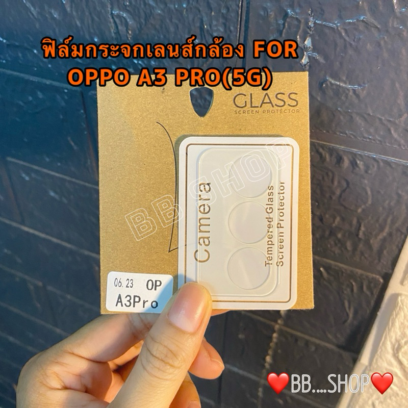 ฟิล์มกระจกเลนส์กล้องLENS(3D) รุ่นOPPO A3 PRO(5G) ฟิล์มเลนส์กล้อง3D ปกป้อง กันรอยขีดข่วน สินค้าพร้อมส่งในไทย