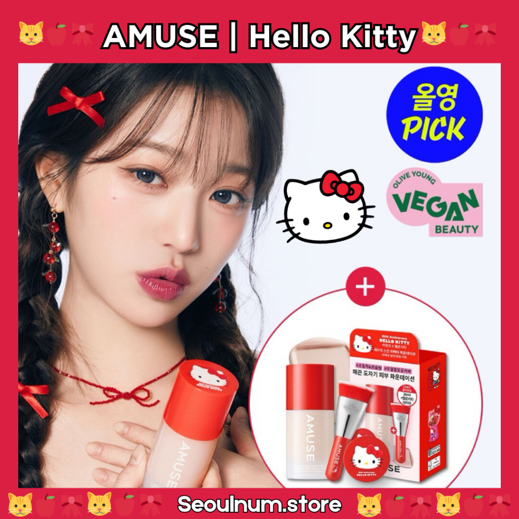 รองพื้นเกาหลี Amuse🍎Hello Kitty🐱 Ceramic Foundation กันแดดได้ เนื้อแมทต์กึ่งฉ่ำวาว