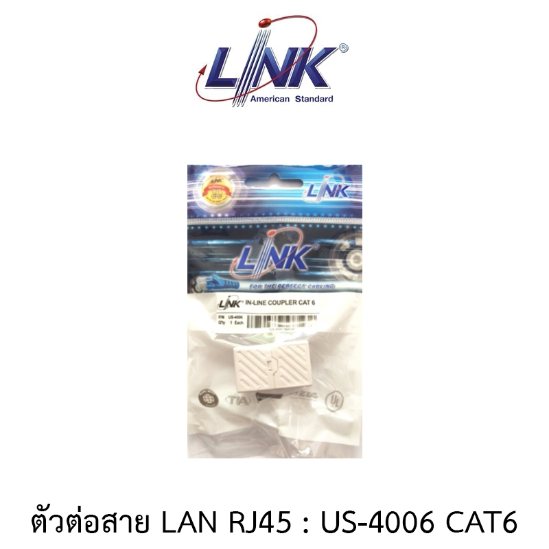 LINK US-4006 CAT 6 In-Line COUPLER ( 1 Pcs. ) / ตัวต่อสายแลน CAT6 - ตัวเมีย 2 ด้าน ( 1 แพ็ค/1 ตัว )