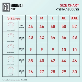 GQ Minimal Polo™ เสื้อโปโลยับยั้งกลิ่นเหงื่อ สีเทาเข้ม (มินิมอลโปโล)