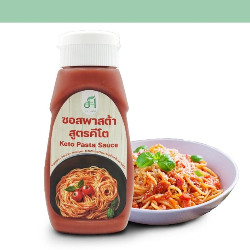 First Health ซอสพาสต้า สูตรคีโต (KETO Pasta Sauce)