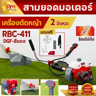 เครื่องตัดหญ้า 4เเละ2จังหวะ ตัดหญ้า 4T/2T ตัดหญ้าสะพายบ่า ตัดหญ้า มีการรับประกัน เครื่องตัดหญ้า