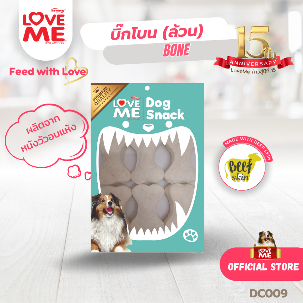 ขนมสุนัข LoveMe บิ๊กโบนล้วน Bone 3.5" จำนวน 6 ชิ้น