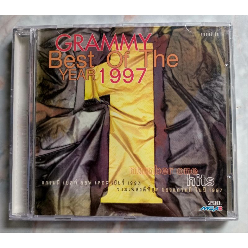 💿 CD GRAMMY BEST OF THE YEAR 1997