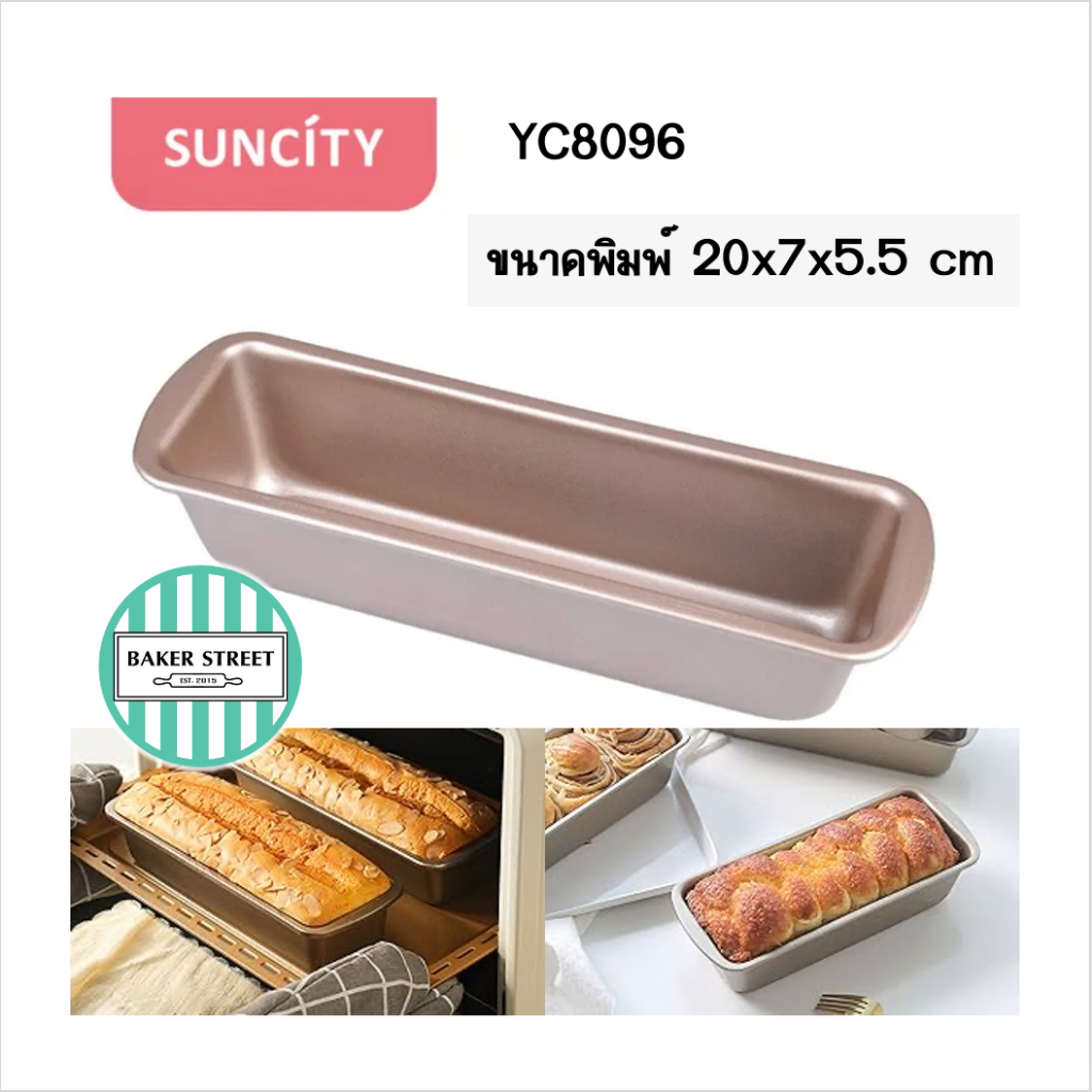 SUNCITY YC8096 พิมพ์โลฟ 26 cm เคลือบเทฟลอนสีทอง