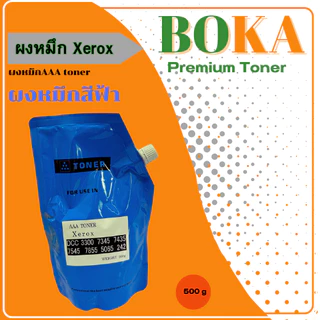 ผงหมึก XEROX✅ เครื่องถ่ายเอกสาร 7855 7435 3376 7970 ขนาด500g. AAA toner ผงหมึกคุณภาพสินค้าขายดี👍