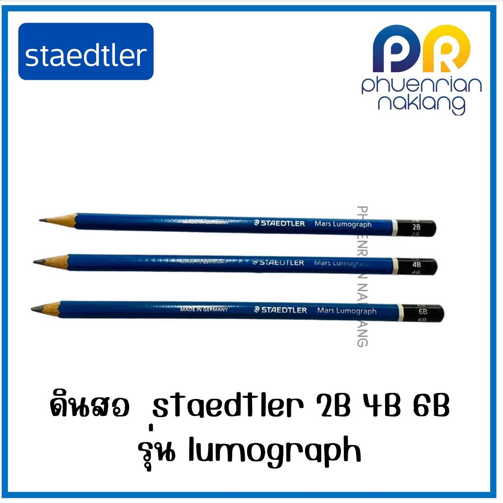 ดินสอ ดินสอแรเงา 2B 4B 6B  staedtler สเตดเล่อร์ Lumograph ดินสอเขียนแบบ ดินสอวาดรูป ดินสอร่างรูป