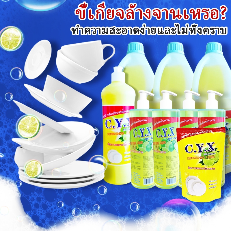 น้ำยาล้างจาน ขจัดคราบมัน สูตรเข้มข้น เทคโนโลยีจากญี่ปุ่น