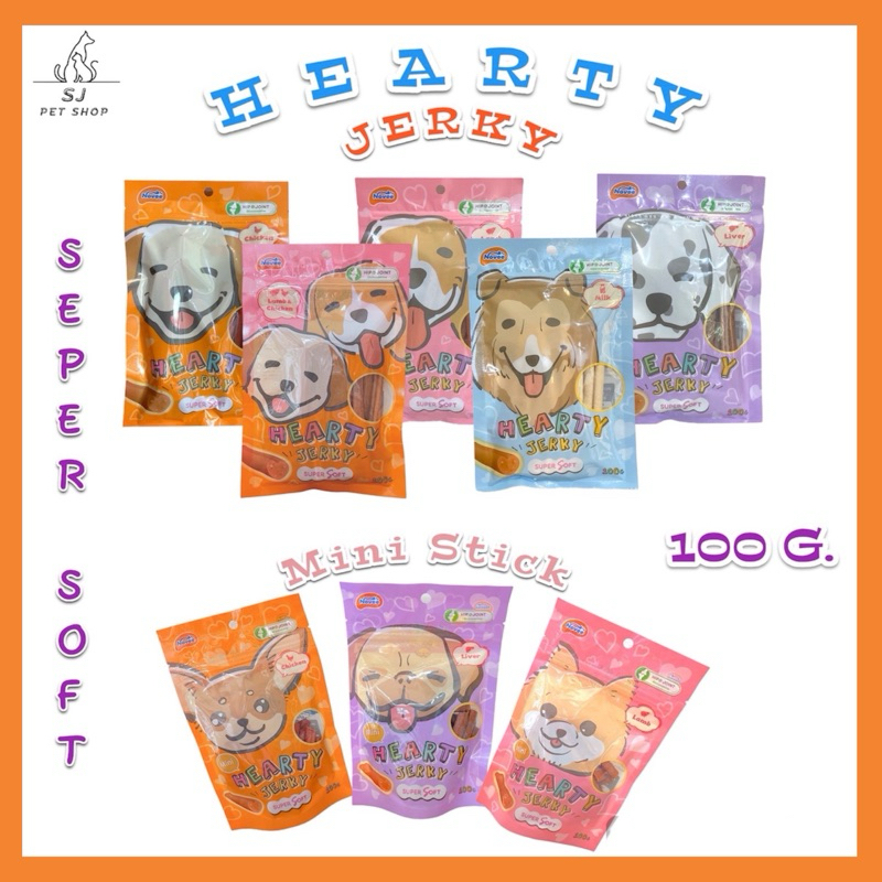 ส่งไว🚀ขนมสุนัข ฮาร์ทตี้เจอร์กี้ Super soft stick @100g.