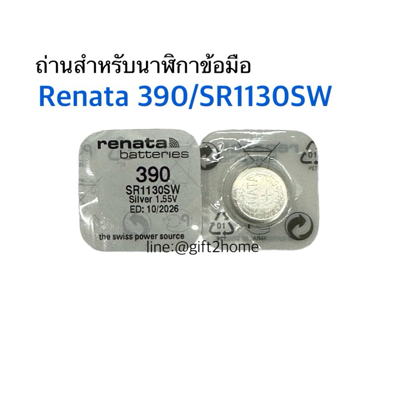 ถ่านนาฬิกาข้อมือRenata 390/SR1130SW 1.55V ของแท้1ก้อน