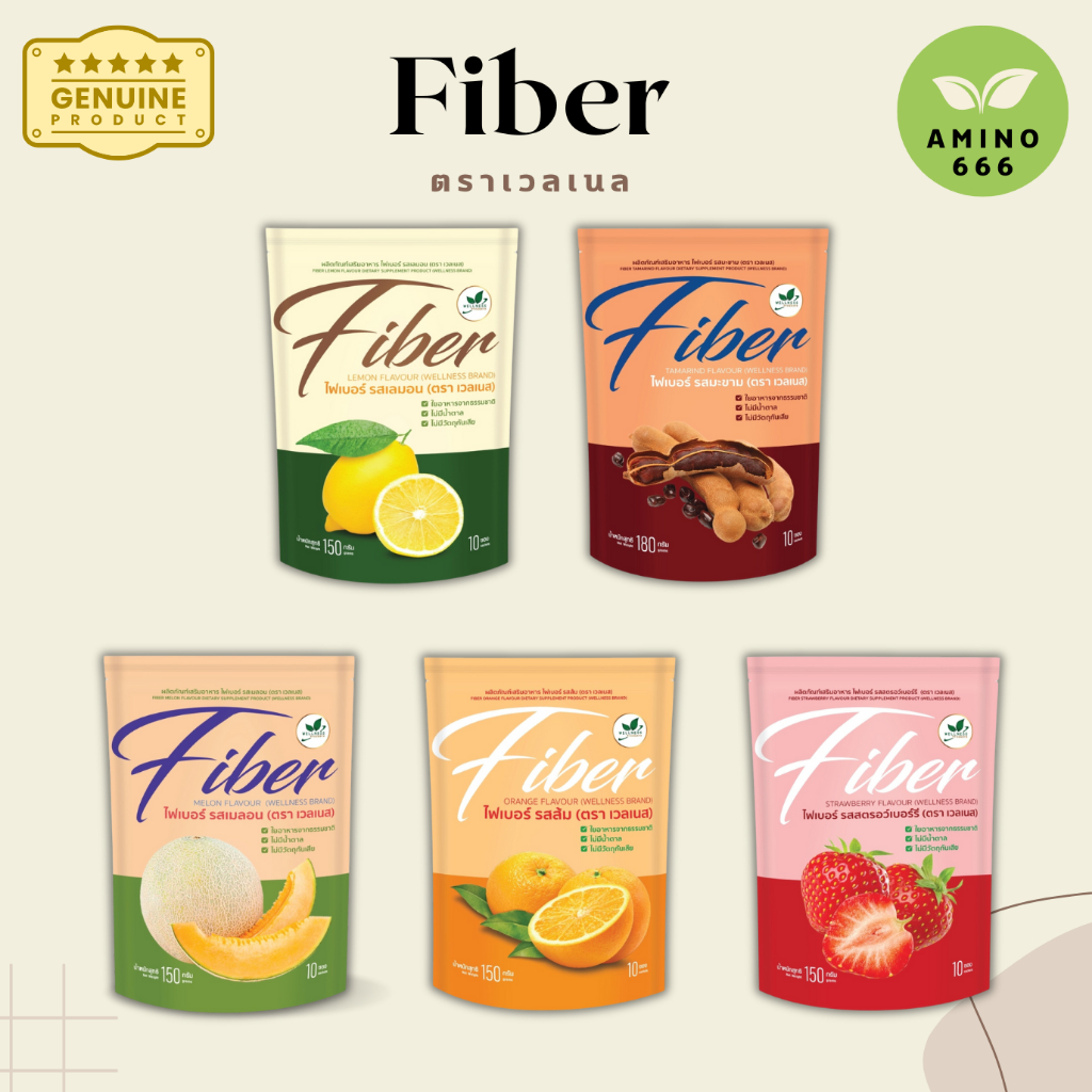 Fiber  ไฟเบอร์ เวลเนส ของแท้ [ของแท้ 100%]