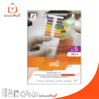 NEW หนังสือเรียน รายวิชาเพิ่มเติม วิทยาศาสตร์และเทคโนโลยี เค…