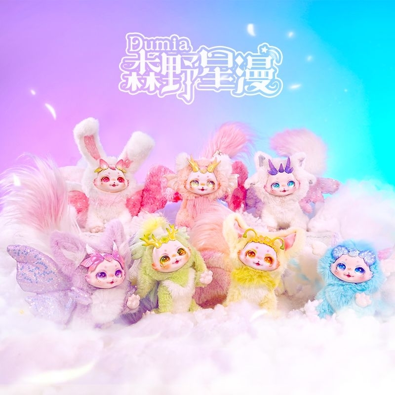 (Live/วีดิโอลด100฿) กล่องสุ่มตุ๊กตา Dumia Maytree Pond Plush
