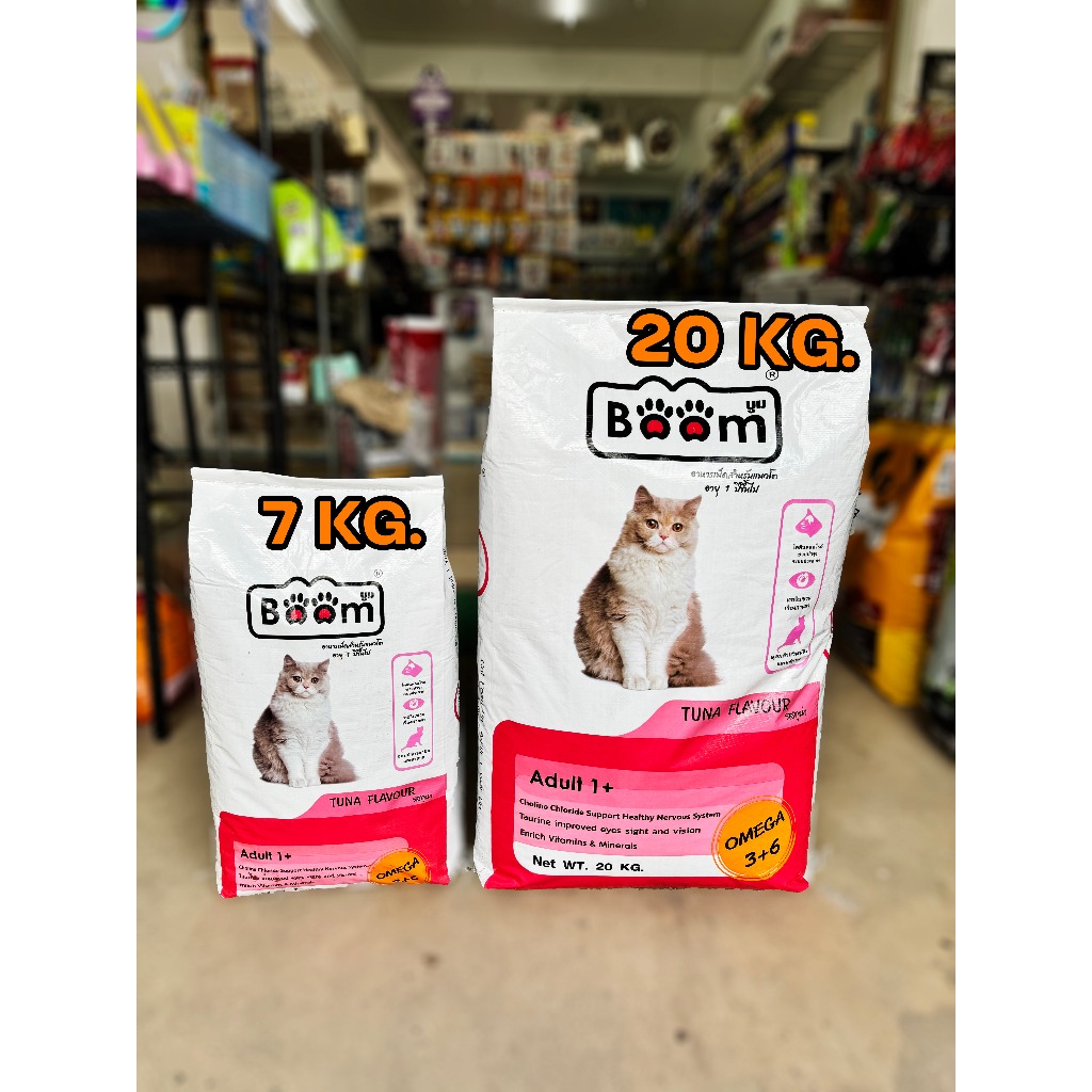 บูม Boom อาหารแมว [ 7 kg , 20 Kg.] ชนิดเม็ด สำหรับแมวโต 1 ปี ขึ้นไป รสทูน่า เสริมภูมิคุ้มกัน ไม่เค็ม