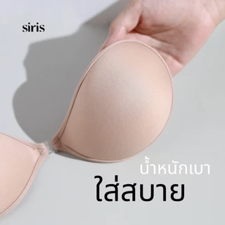 Premium extra doom adhesive bra บรากลมแบบผ้า รุ่นเสริมฟองน้ำ เพิ่มคัพดันทรงสวย ขอบไม่อ้าไม่บาดผิว✨