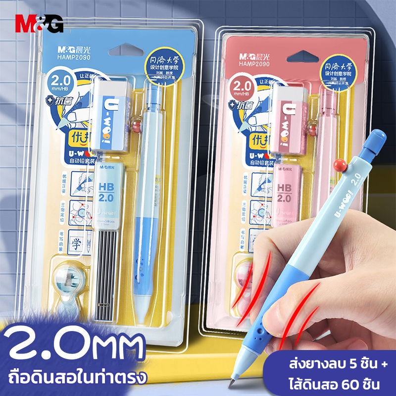 M&G HAMP2090 ชุดดินสอกด ความเป็นกลางของคาร์บอน HB 2.0 มม นักเรียนชุดดินสออัตโนมัติ
