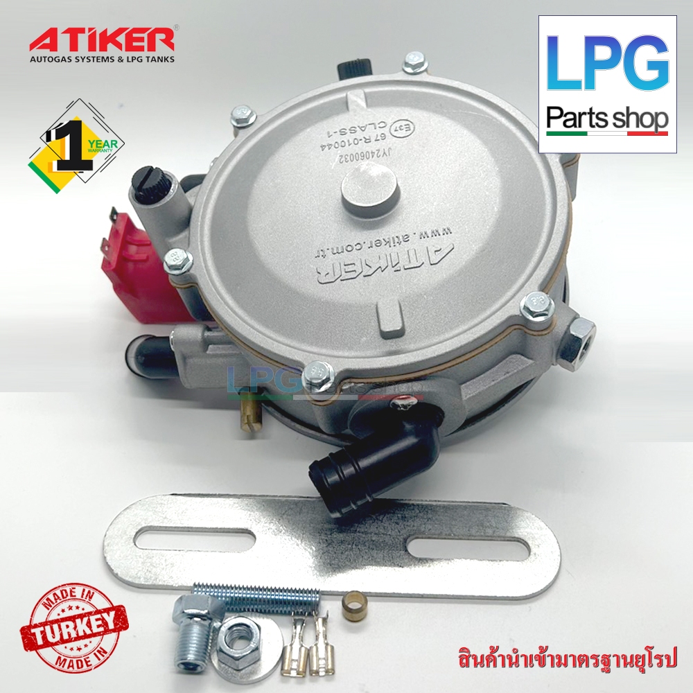 Atiker LPG Reducer VR01 - หม้อต้มระบบดูด LPG ยี่ห้อ atiker