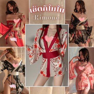 ชุดคลุมกิโมโน 🥟  มี 8 แบบให้เลือก ชุดนอนไม่ได้นอน เนื้อผ้านิ…