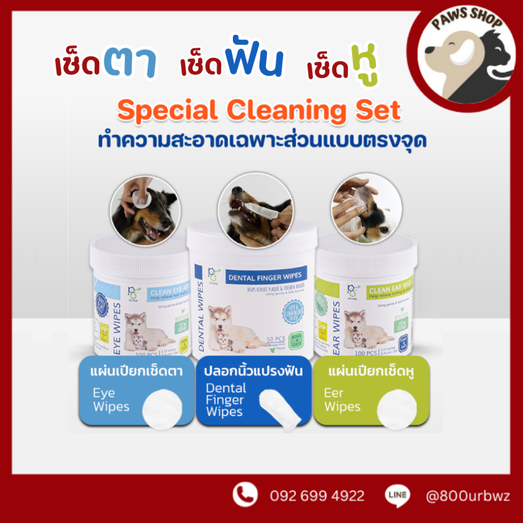 PETSIDE🩵Eye Wipes แผ่นเปียกเช็ดรอบดวงตา💚Ear Wipes แผ่นเปียกเช็ดหู💙Dental Finger Wipes ปลอกนิ้วแปรงฟัน สำหรับสุนัขและแมว