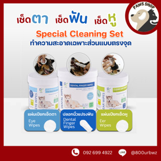 PETSIDE🩵Eye Wipes แผ่นเปียกเช็ดรอบดวงตา💚Ear Wipes แผ่นเปียกเ…