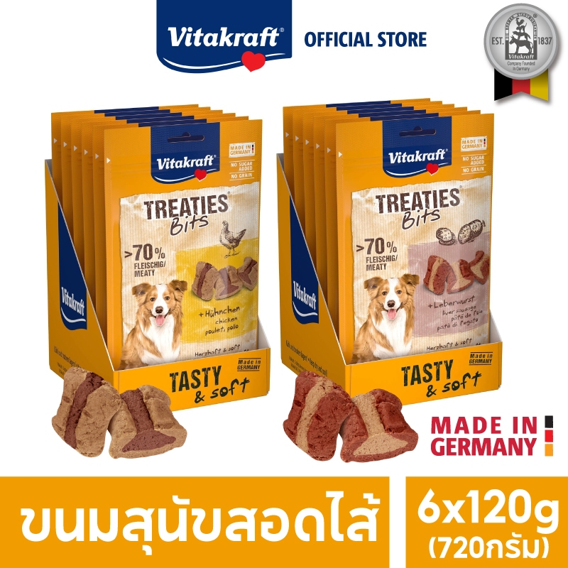 [ยกกล่อง 6 แพ็ค] Vitakraft Treaties Bits ขนมสุนัข สอดไส้ ขนาด 120 กรัม