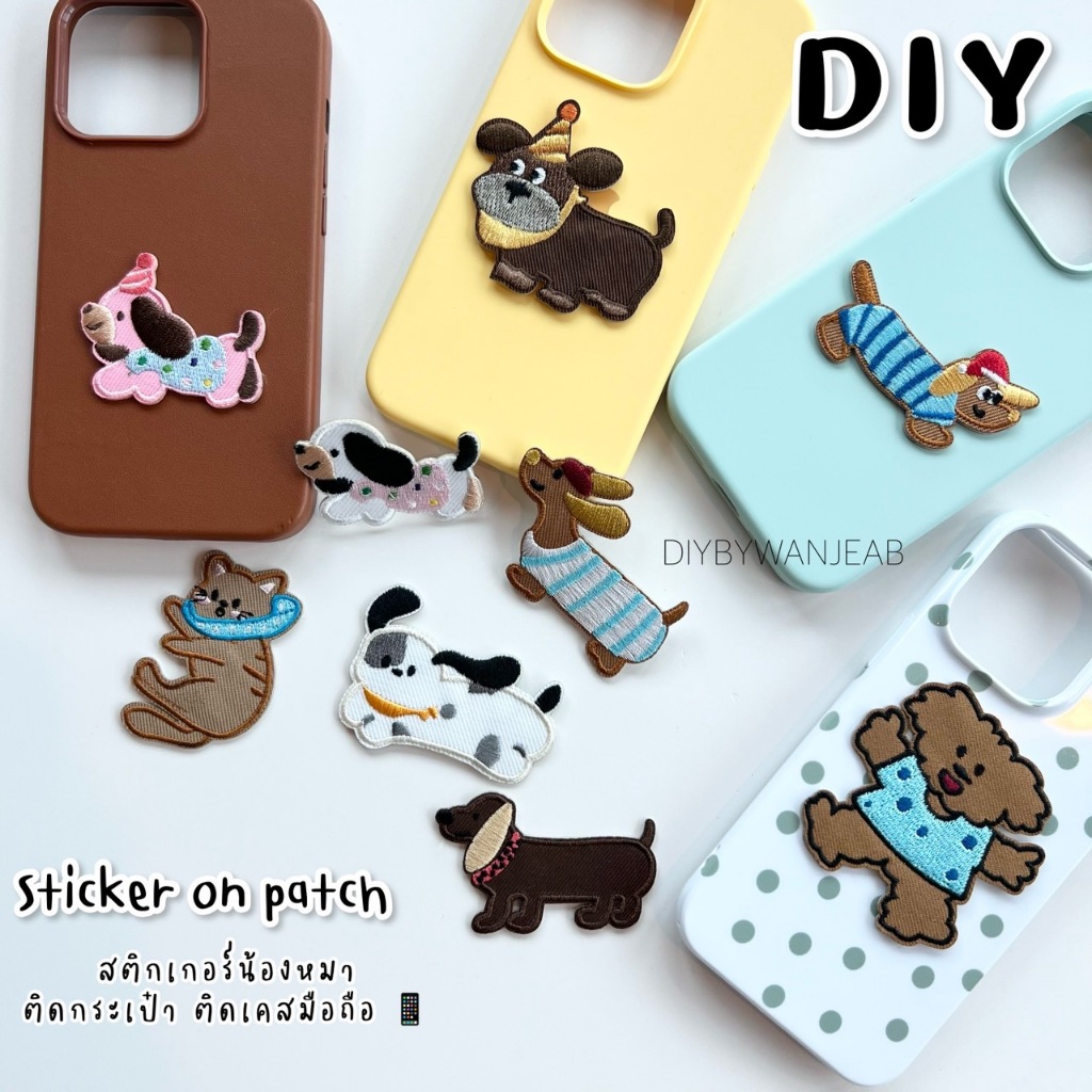 DIY แผ่นปักสติ๊กเกอร์สำหรับตกแต่ง ติดได้หลายวัสดุ สติกเกอร์ลอกติด ติดเสื้อผ้า ติดกระเป๋า รองเท้า หมวก วัสดุตกแต่ง