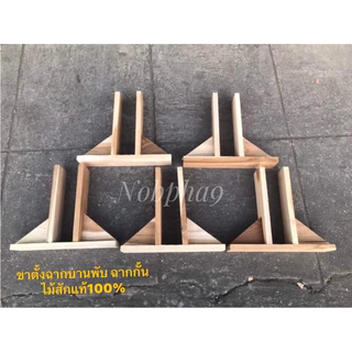 ขาตั้งรั้ว ขาตั้งรั้วระแนง ขาตั้งฉากพับ ไม้สักแท้ ขาตั้ง/คู่✅ออกใบกำกับภาษีได้ค่ะ💯