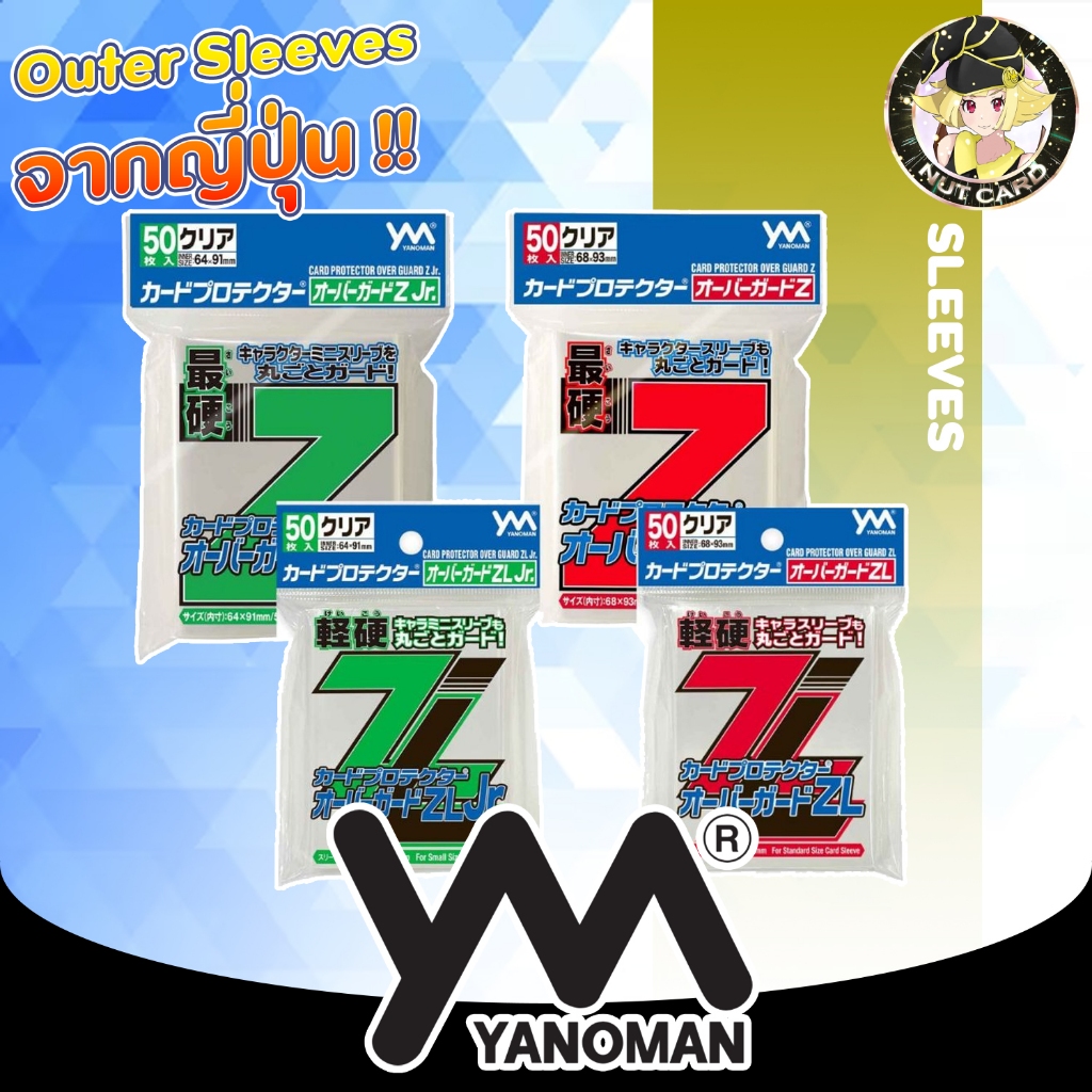 [Yanoman] Card Protector Overguard Z ซอง Outer Sleeve
