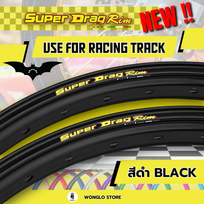 Super Drag Rim วงล้อ รุ่น BM ใหม่ล่าสุด แถมเสื้อBM ฟรี 1 ตัว