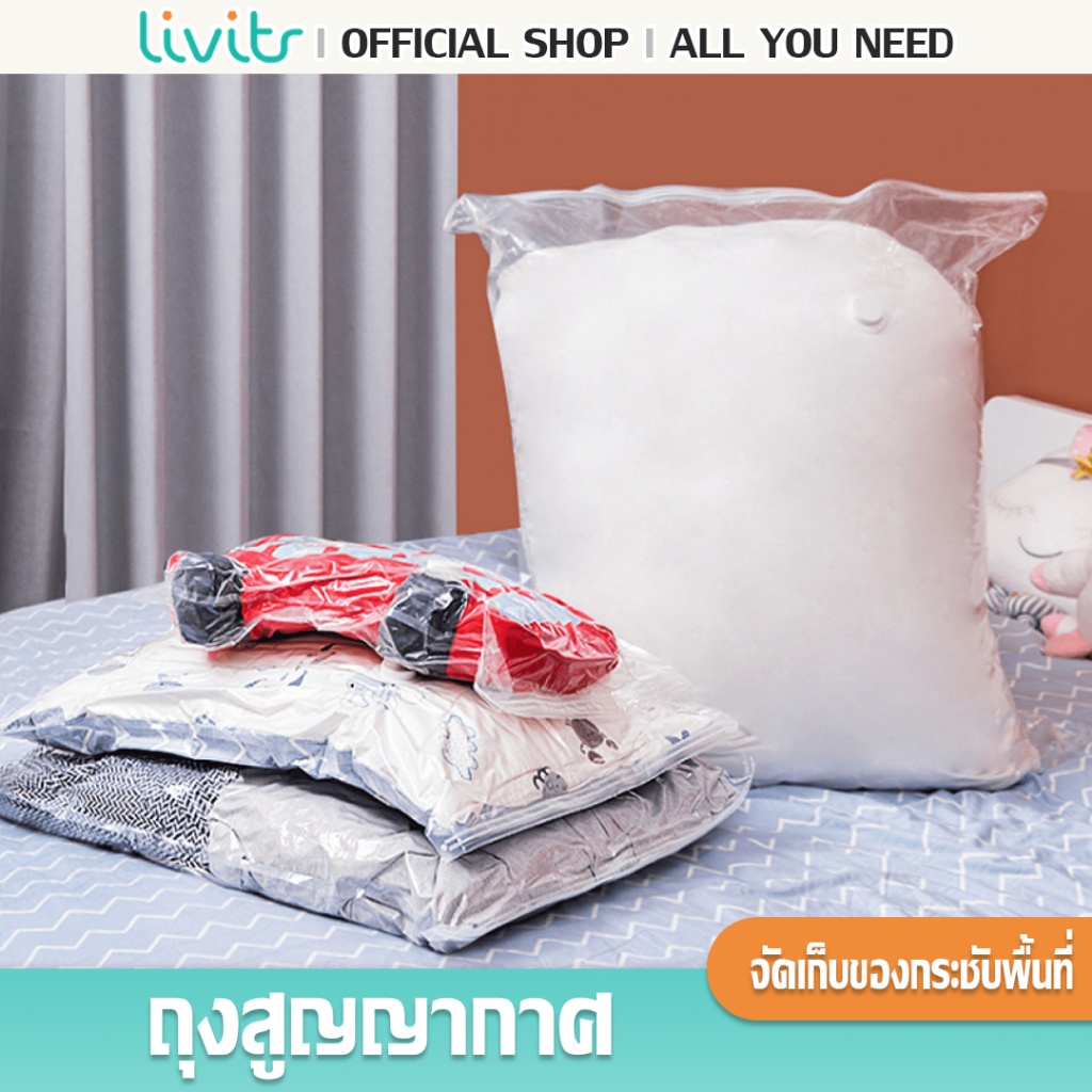 Livits ถุงสูญญากาศ จัดเก็บของกระชับพื้นที่ แพ็คของเดินทางแบบพกพา ถุงจัดเก็บสำหรับการเดินทาง