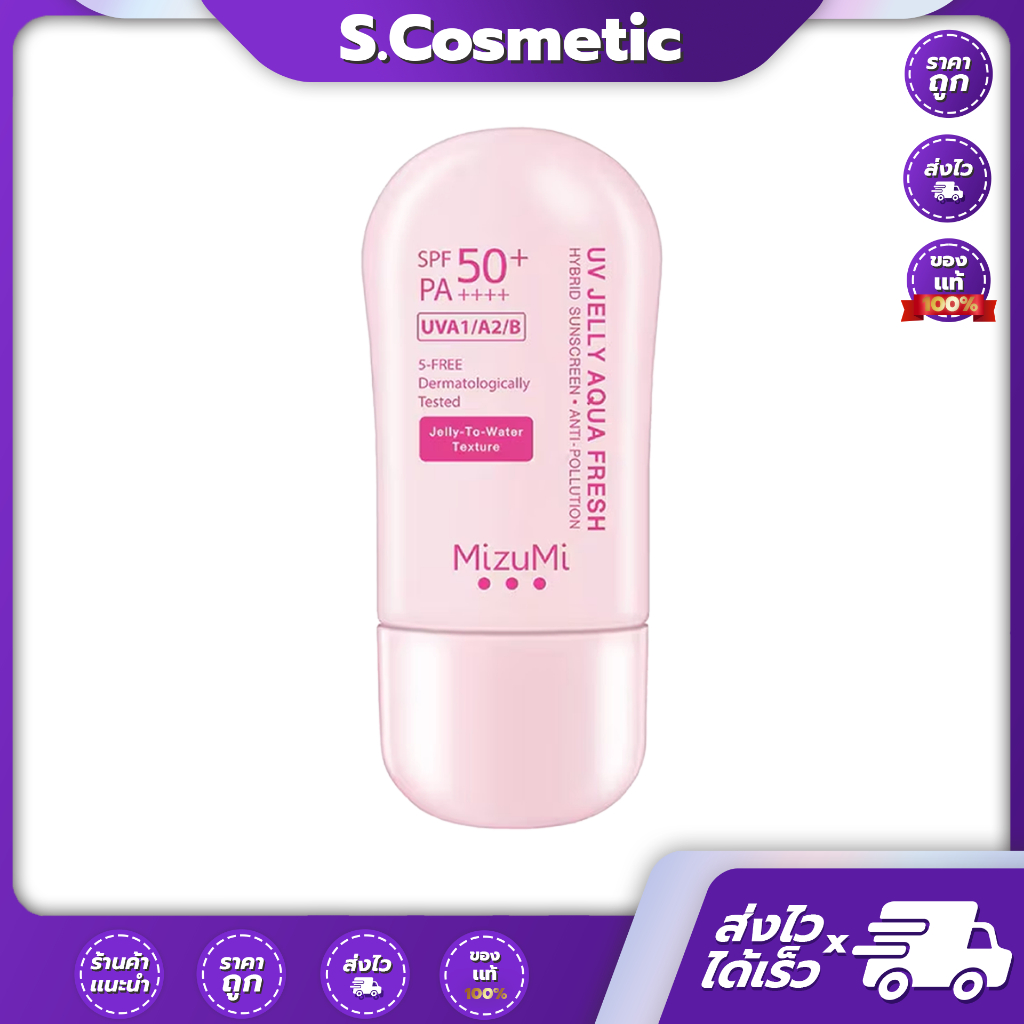 MIZUMI UV JELLY AQUA FRESH 40 ก. มิซึมิ ยูวี เจลลี่ อควา เฟรช