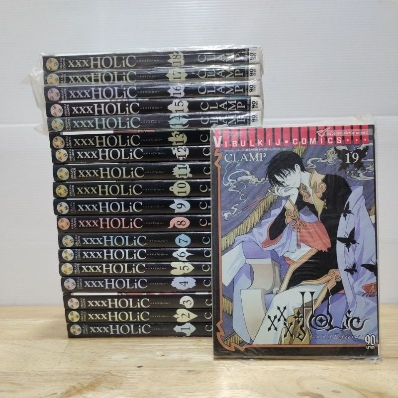 xxxHolic~xxxโฮลิค~1-19เล่มจบ (ยกชุด5867)