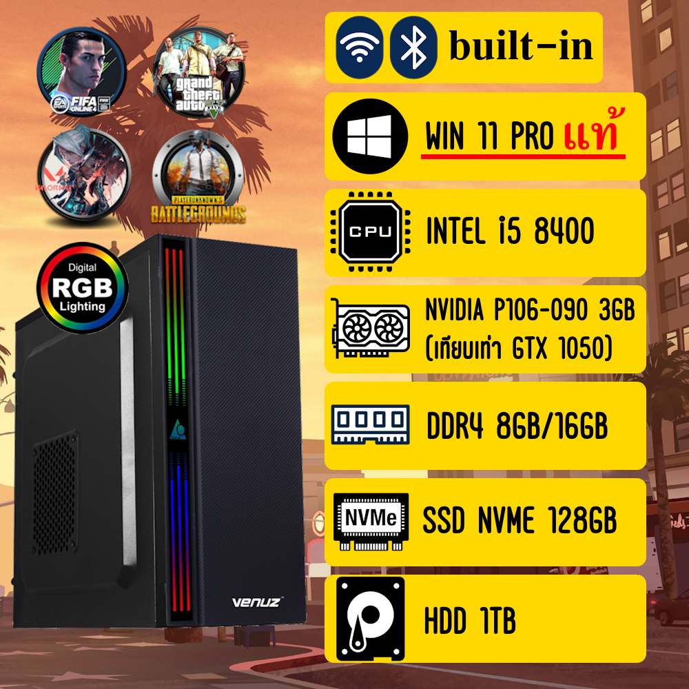 คอมพิวเตอร์  win 11แท้ i5 8400 พร้อมการ์ดจอเล่นเกมส์ ทำงาน สุดคุ้ม