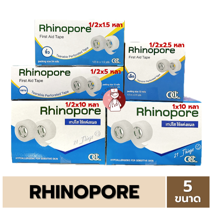 (ยกกล่อง) Rhinopore First Aid Tape เทปใสเยื่อพลาสติก ไรโนพอร์ 5ขนาด เทปใส ใช้แต่งแผล