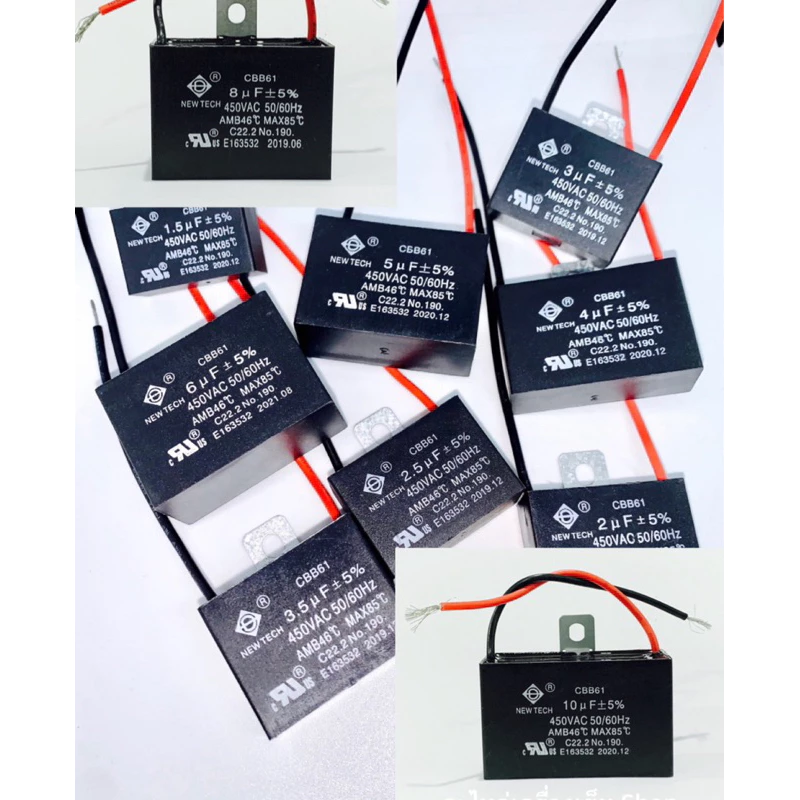 คาปาซิเตอร์ Capacitor พัดลม 1.5/2/2.5/3/3.5/4/5/6 UF แบบสาย (คุณภาพดี) แค๊ปพัดลม