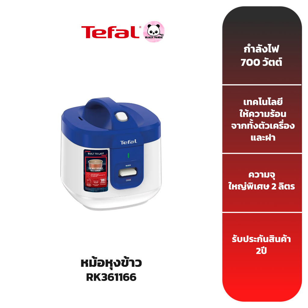 TEFAL หม้อหุงข้าว รุ่น RK361166