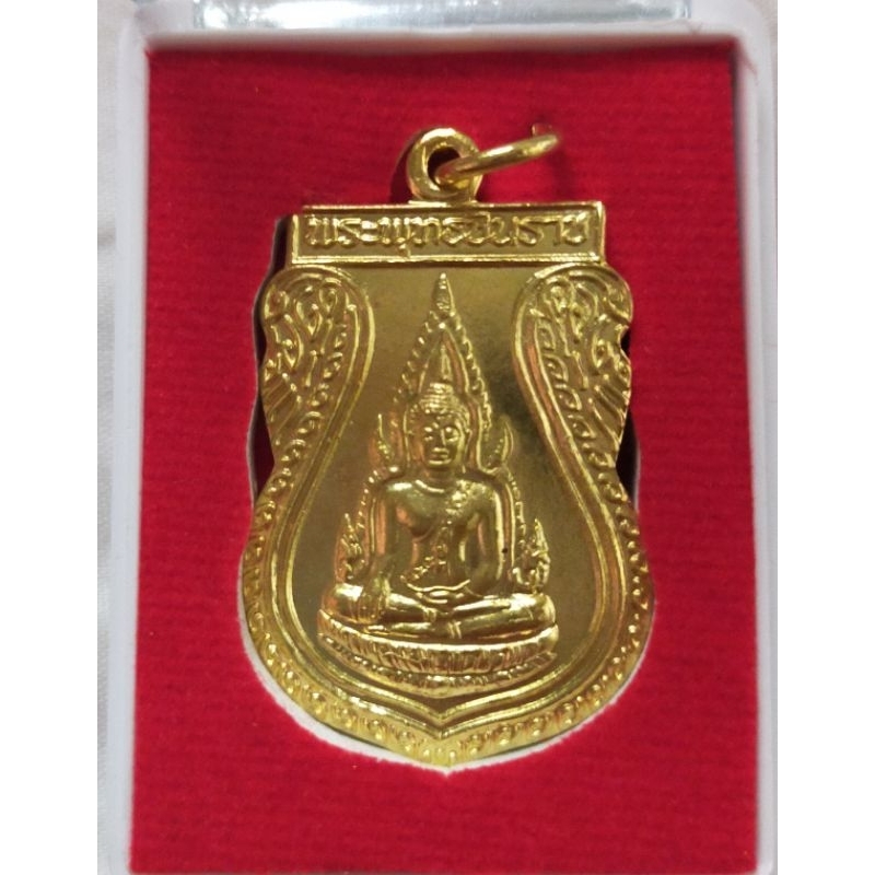 เหรียญพระพุทธชินราช วัดพระศรีรัตนมหาธาตุวรมหาวิหาร จ.พิษณุโลก