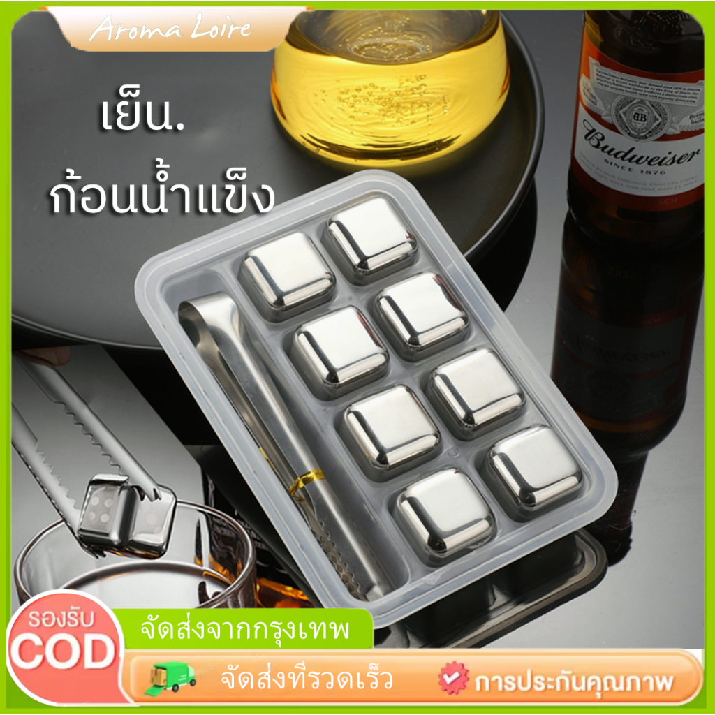 ก้อนน้ำแข็ง ก้อนน้ำแข็งสแตนเลสที่ไม่เคยละลาย ก้อนน้ำแข็งเทียมเกรดอาหาร น้ำแข็งสแตนเลส 304ให้ความเย็นอย่างต่อเนื่อง