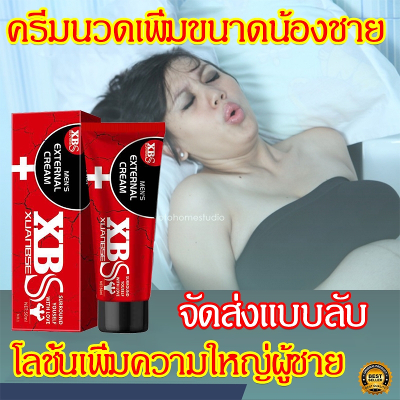 ไม่ระบุชื่อสินค้า ครีมนวด หล่อเลี้ยงนวดชาย 50ml ครีมนวดสำหรับผู้ชาย ครีมนวดน้องชาย ครีมนวดผู้ชาย Men's massage cream