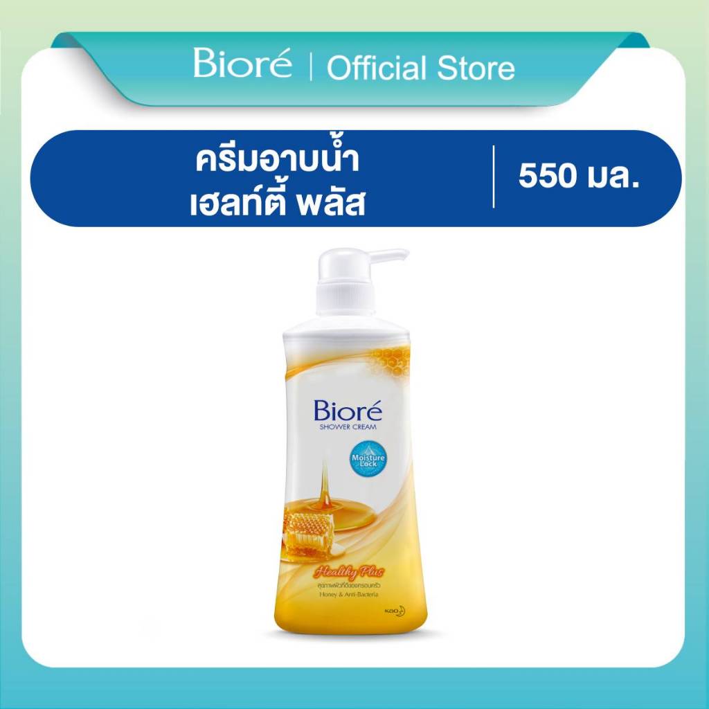 ครีมอาบน้ำบิโอเร เฮลท์ตี้พลัส 550 มล. Biore Healthy Plus Body Wash 550 ml