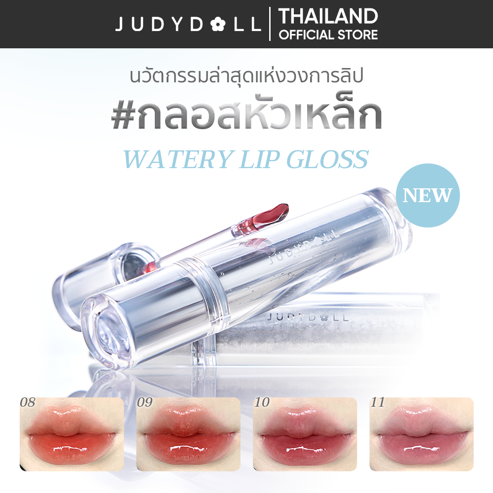 JUDYDOLL WATERY LIP GLOSS 2.4g จูดี้ดอล วอเตอร์รี่ ลิป กลอส