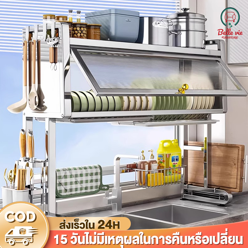 NEW ชั้นวางจาน ที่คว่ําจาน อัพเกรดหนาขึ้น สแตนเลส 304 พร้อมประตูกันฝุ่น 65~105 ซม. คร่อมอ่างล้างจาน ชั้นวางของในครัว