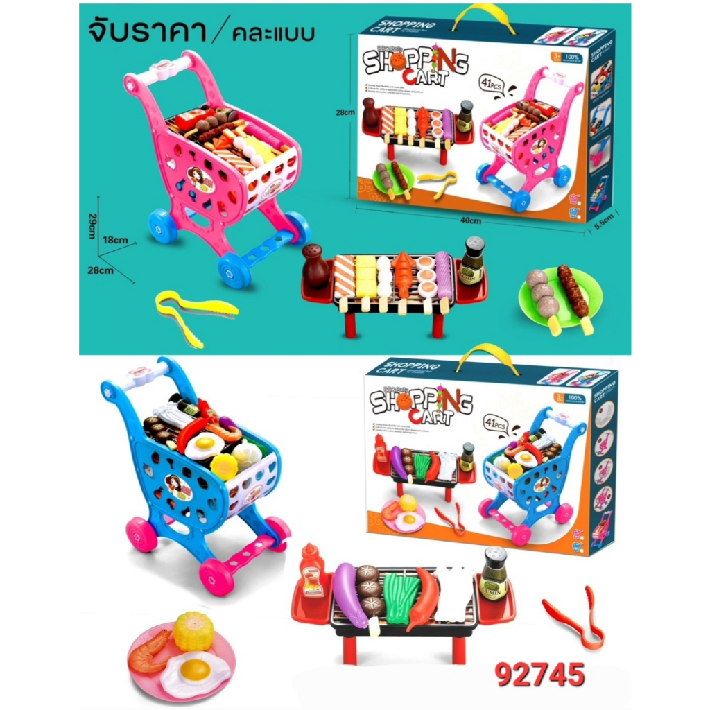 รถเข็นซุปเปอร์มาร์เก็ต  รถเข็นซุปเปอร์ ชุดรถเข็น Home Supermarket - รูปที่ 5