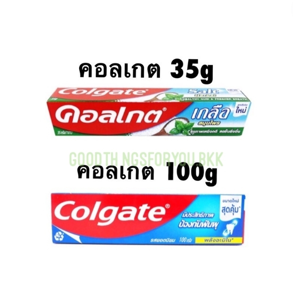 Colgate ยาสีฟัน คอลเกต 35 กรัม และ 100 กรัม