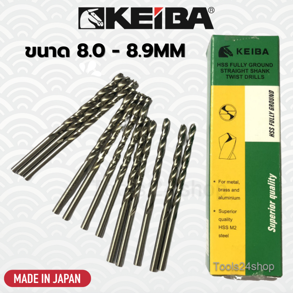 KEIBA ดอกสว่านเจาะเหล็ก HSS ขนาด 8.0-8.9mm (มิล) (ราคาต่อดอก)