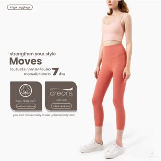 กางเกงโยคะ (7ส่วน) กางเกงเลกกิ้ง ผ้าNuls มีกระเป๋า ทรงเอวสูง…
