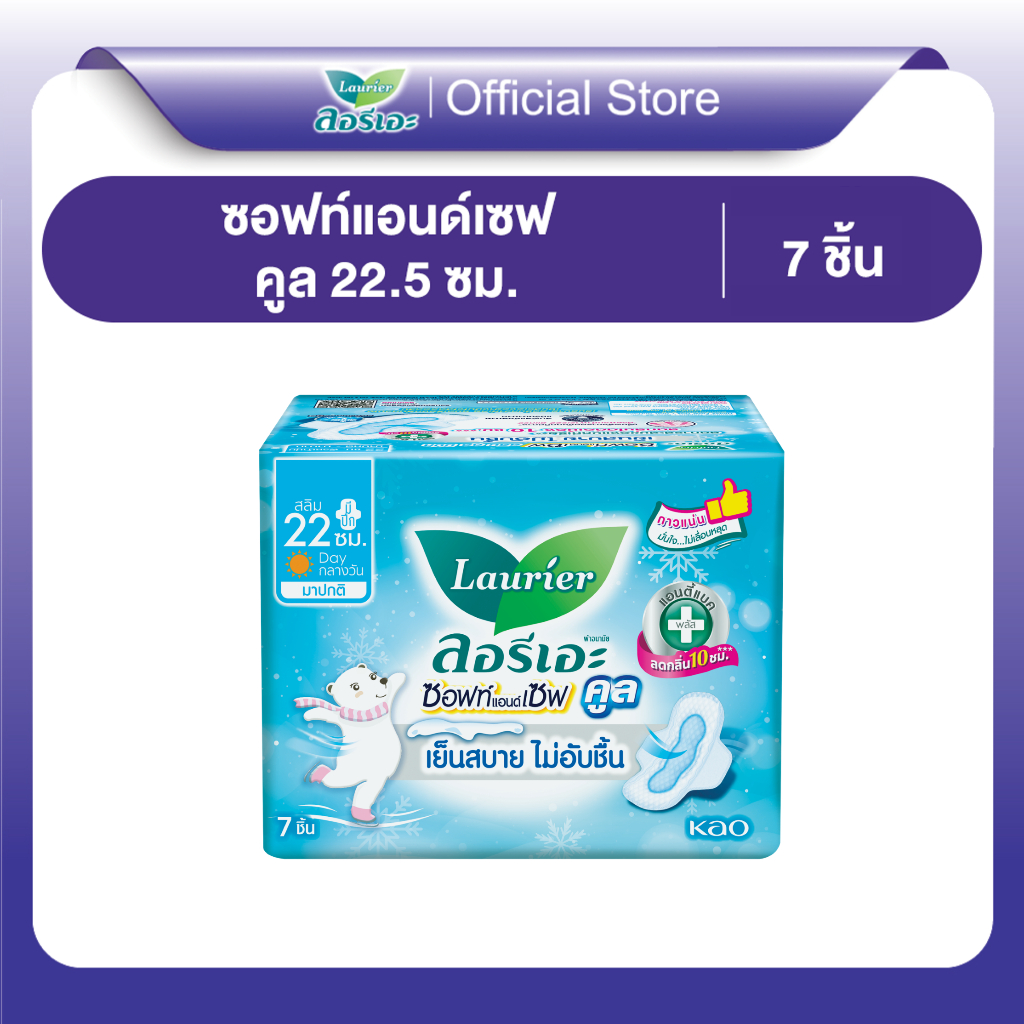 ลอรีเอะ ซอฟท์แอนด์เซฟ สลิม คูล 22 ซม. 7 ชิ้น
