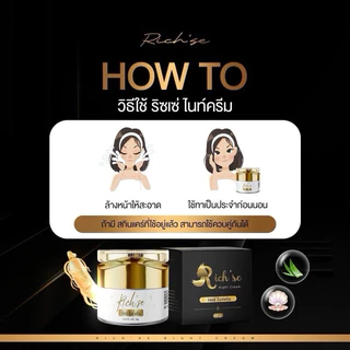 (📍กดในไลฟ์ถูกกว่า📍)🩷RICH’SE ครีม ริซเซ่ ล็อตล่าสุดของใหม่ 10 g ไนท์ครีม แพ็คเกจใหม่⛅